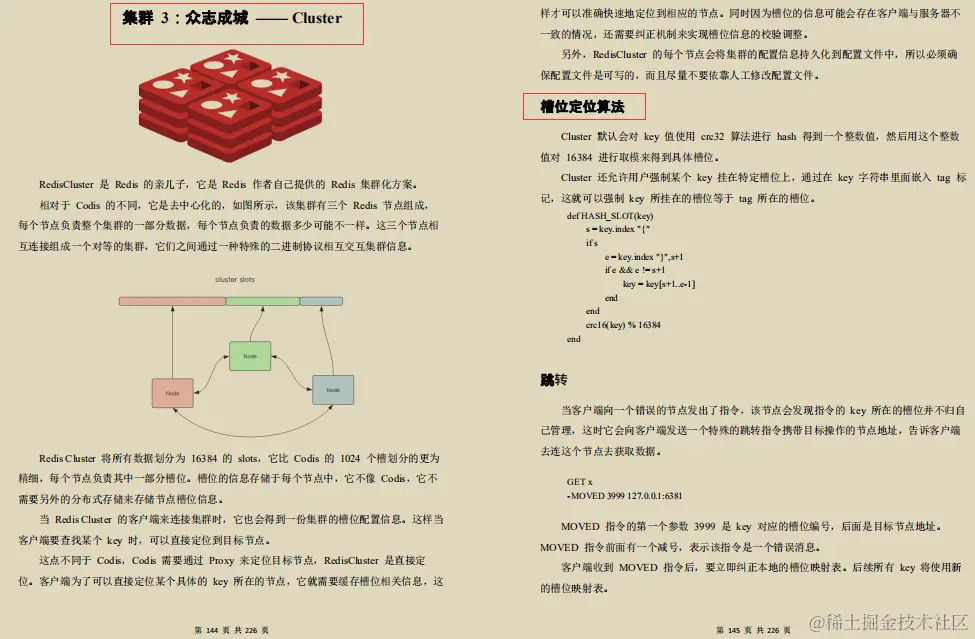 Redis不止缓存！百度强推“Redis成长笔记”我粉了