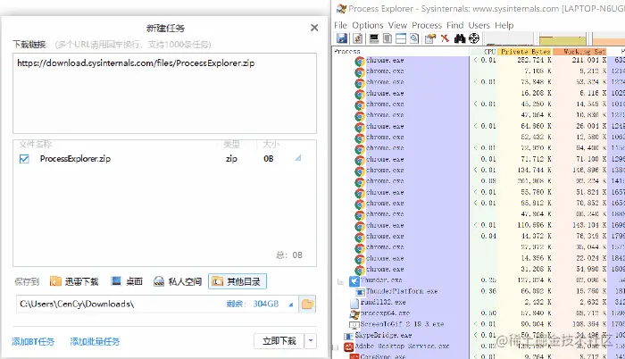 Process Explorer 任务管理器