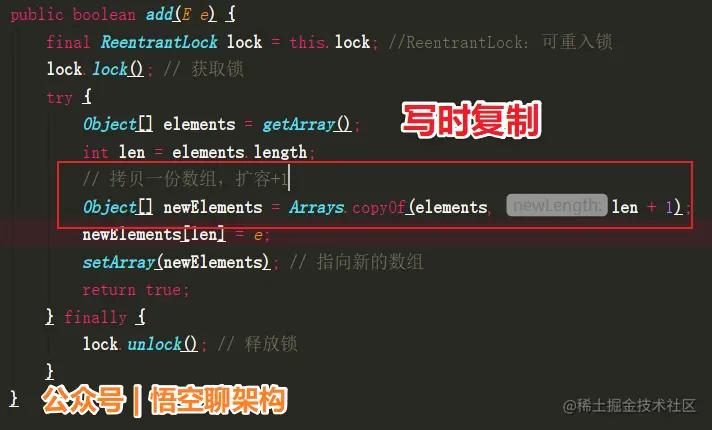 CopyOnWriteArrayList的add方法分析