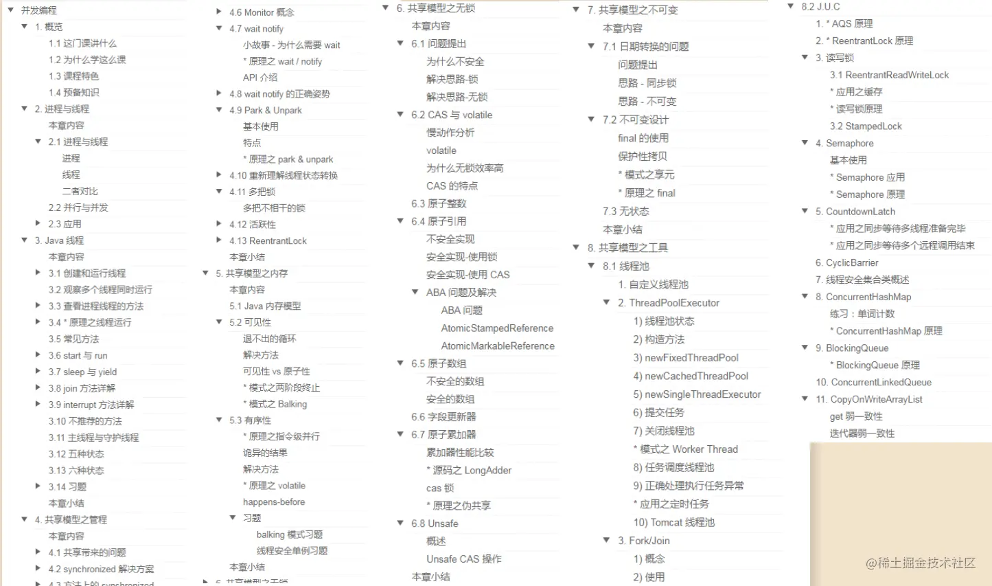 网友：并发编程你都不会，还想进BATJ？学好并发，告别外包
