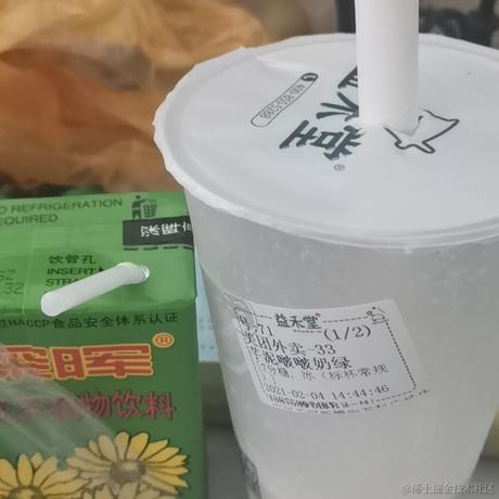 我不同意上班于2021-02-04 16:00发布的图片