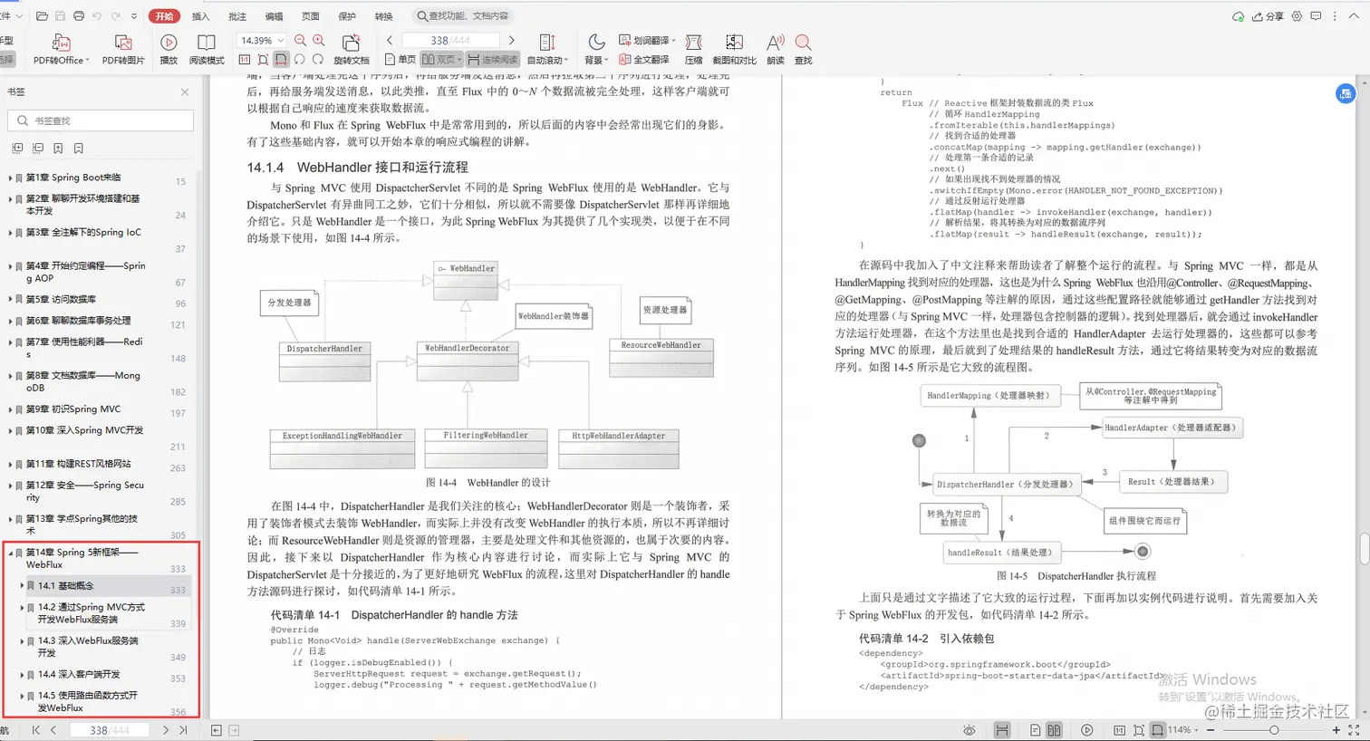 华为大神珍藏版：SpringBoot全优笔记，面面俱到太全了