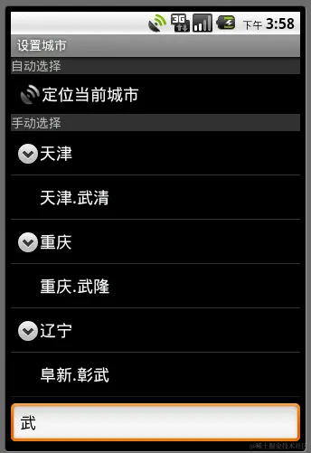 安卓APP源码和设计报告——手机天气预报系统