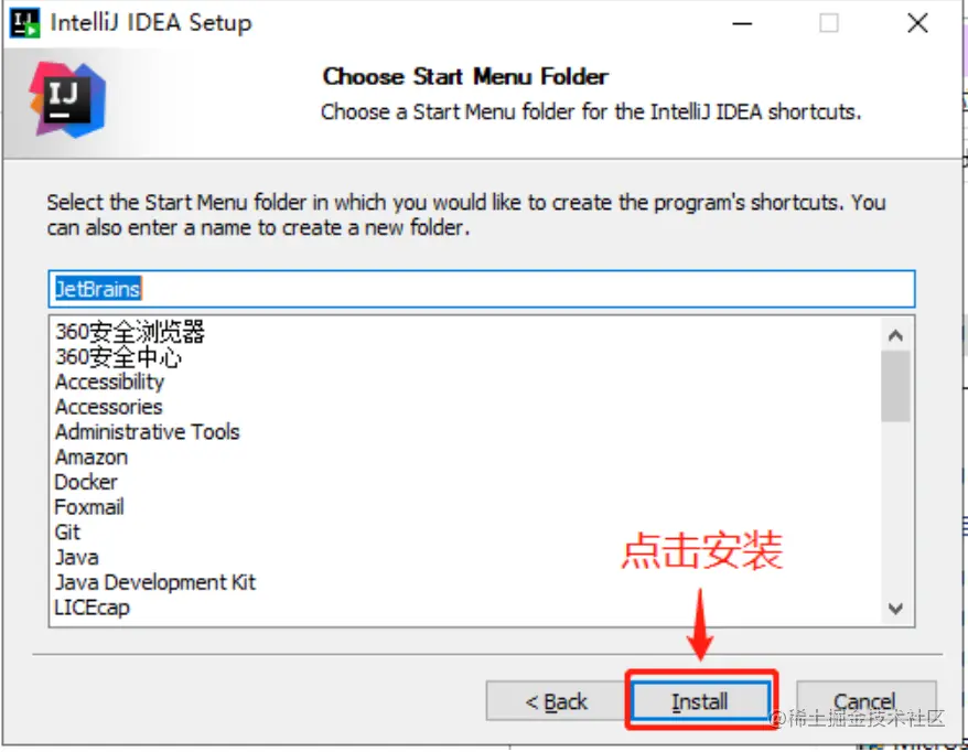 开始安装 IDEA 2023.1.3 版本：点击 Install 按钮