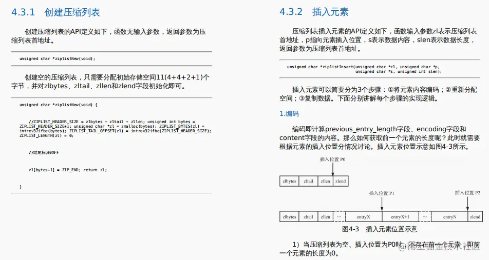 真香！阿里大牛“亲码”千页Redis源码笔记，差距不止一点点