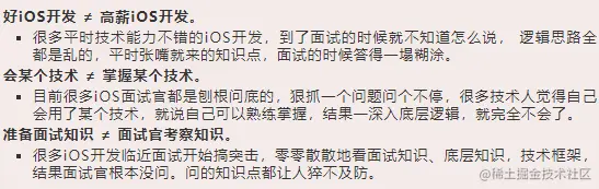 面试跳槽的出现