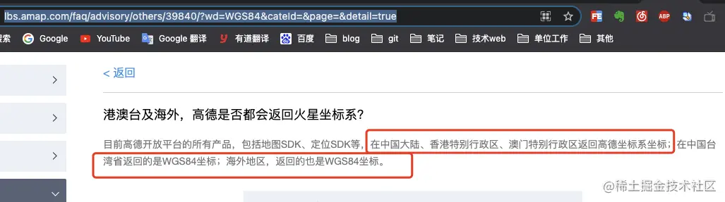 高德地图数据依据