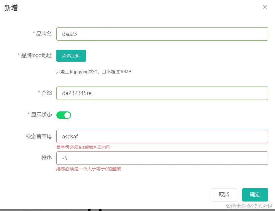 image-20220803201146001