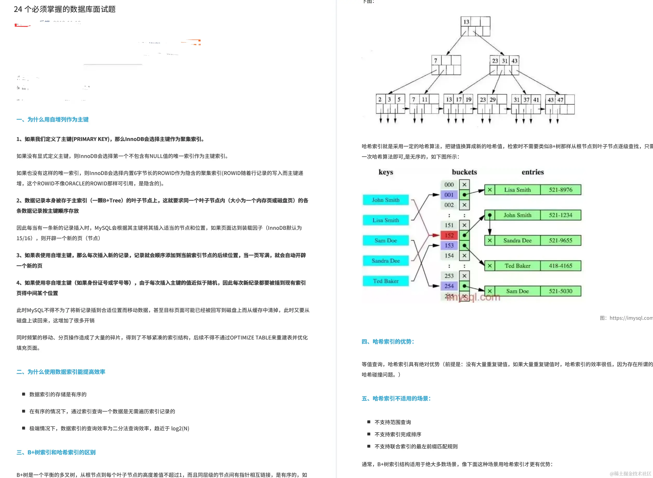 阿里大牛耗时三年整理出来的4588页Java面试诛仙手册，已全面开源