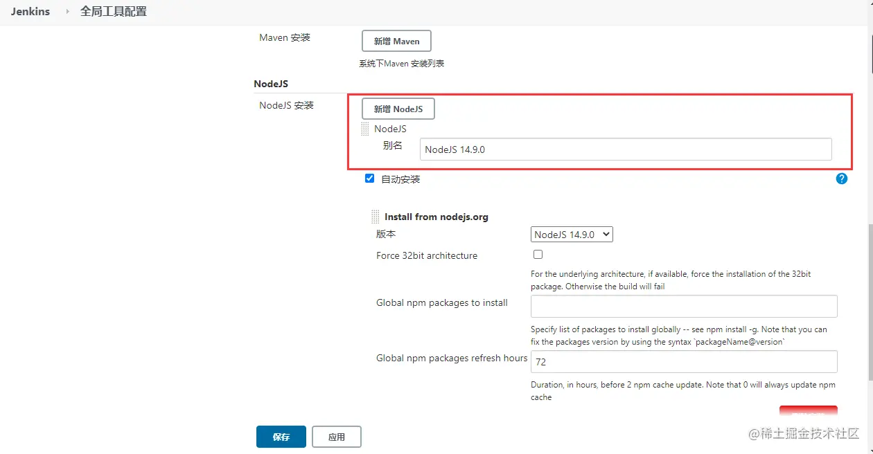 docker_jenkins安装node插件1
