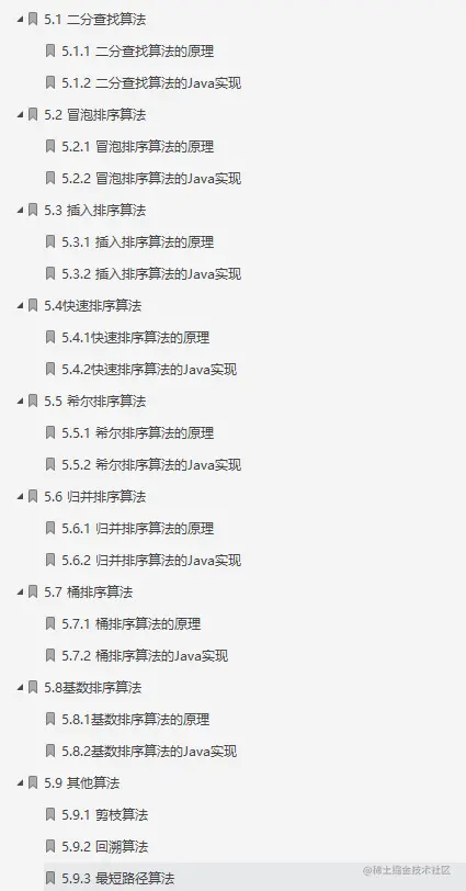 Java阿里面试官纯手打：金九银十跳槽必会核心知识点笔记整理
