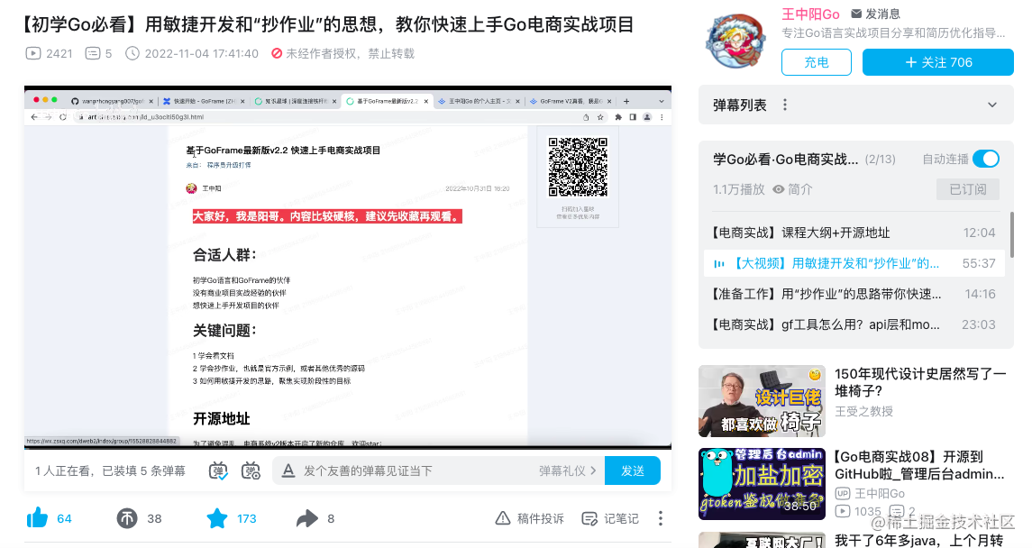 gori资料_go入门指南_https://bianchenghao6.com/blog_go_第4张