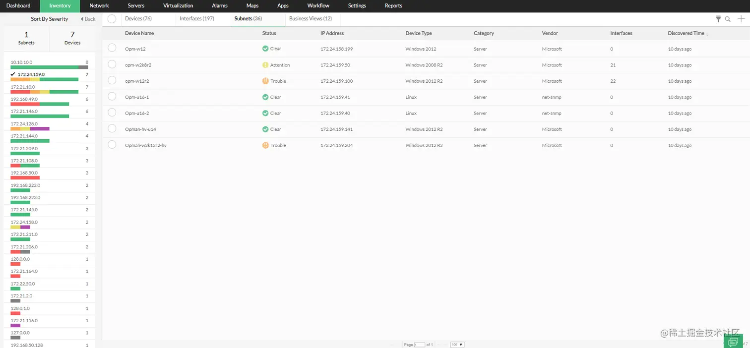 局域网网络监视软件 - ManageEngine OpManager