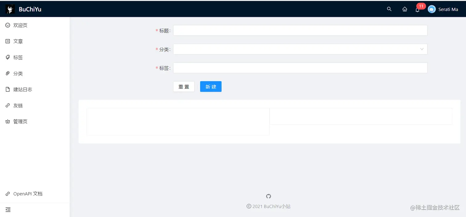 image-20211120161851836