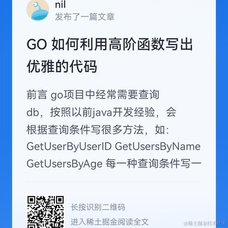 nil于2023-08-16 12:25发布的图片