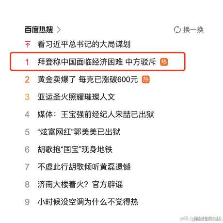 光荣伟大正确的JavaScript布道者于2023-09-13 10:46发布的图片