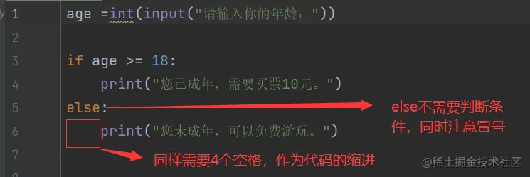 if else组合判断语句.png
