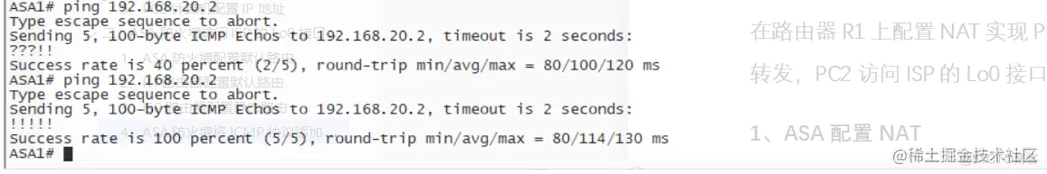 ASA防火墙和路由器配置IPSec VPN_默认路由_10