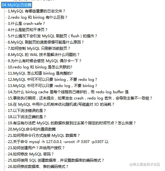 这可能是全网最详细MySQL学习路线，从导图到笔记再到面试题解析