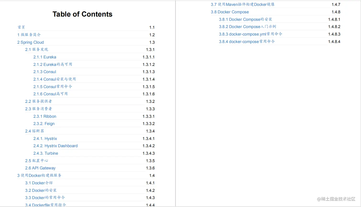 阿里技术官总结：SpringBoot、微服务、Nginx和Docker、Tomcat赠送