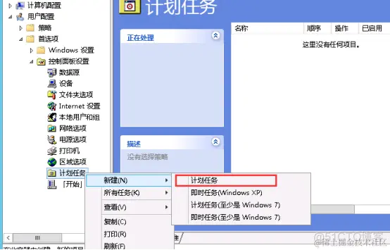 组策略安装补丁文件_组策略_05