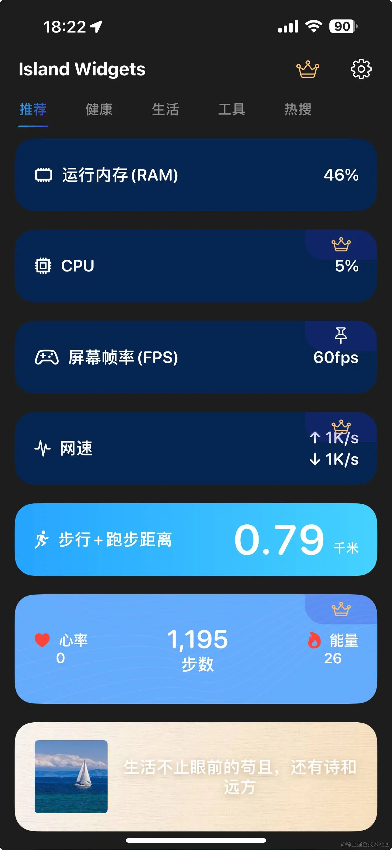 Island Widgets 新首页