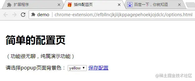 option(选项页) - 图3