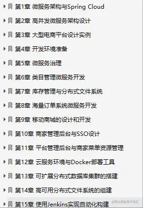 创新！阿里首发微服务实施手册我粉了，原来微服务还可以这样玩