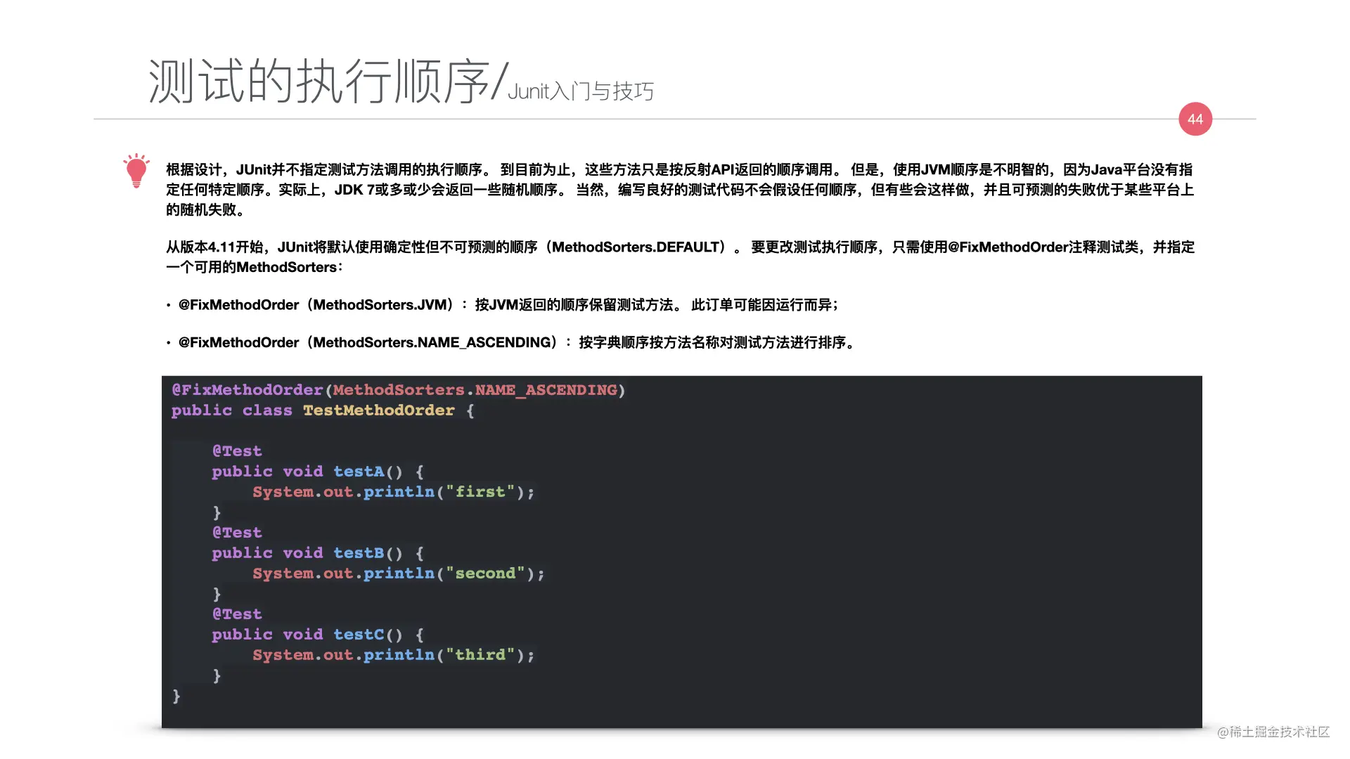 写给JAVA开发者的自动化测试不完全指南0712.044.jpeg