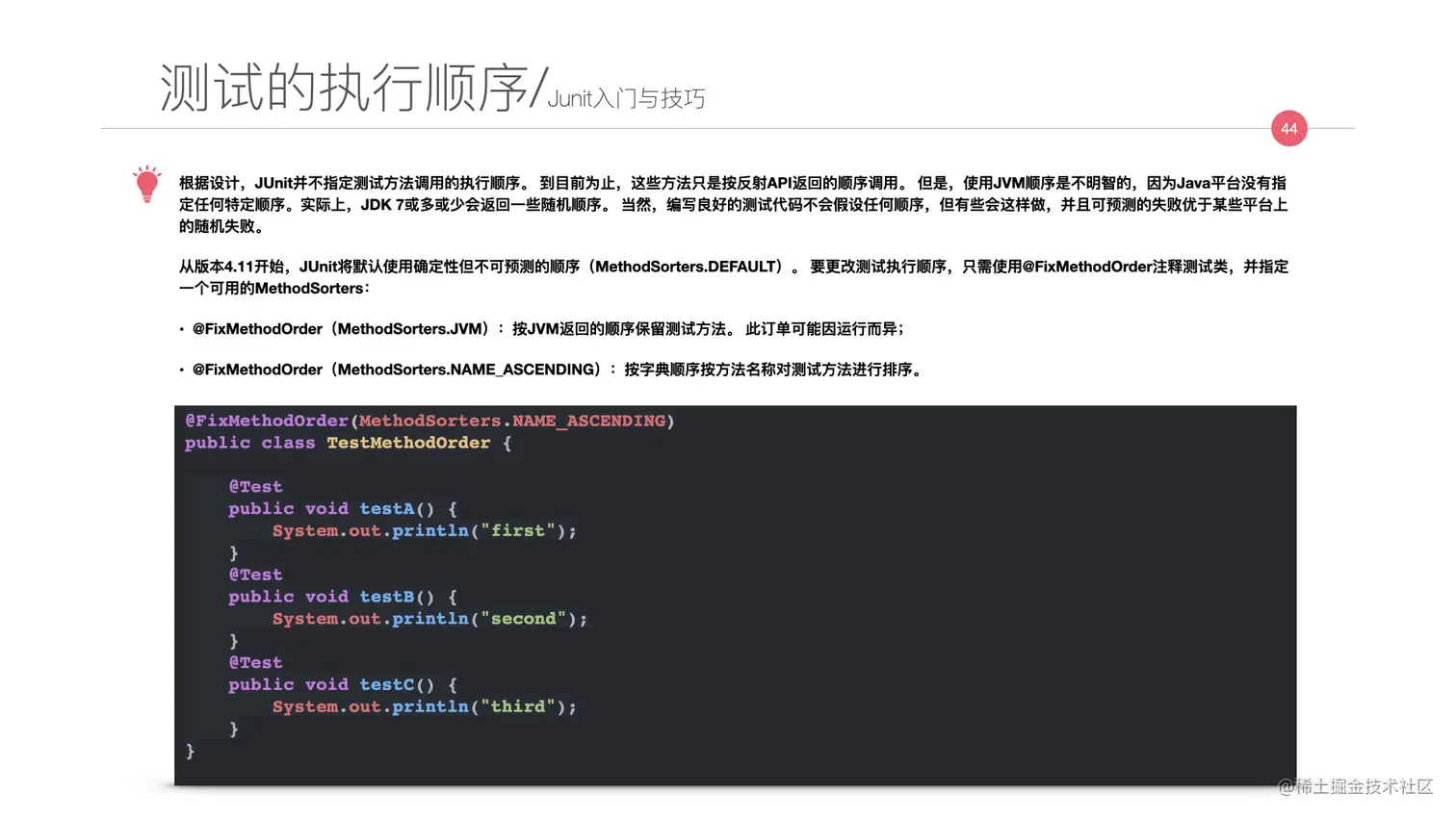 写给JAVA开发者的自动化测试不完全指南0712.044.jpeg