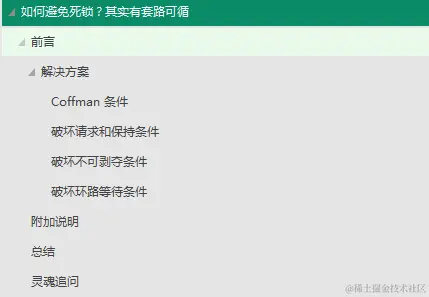 京东表哥把410页并发编程手册甩我，只说了让我吃透赶紧去晋升P7