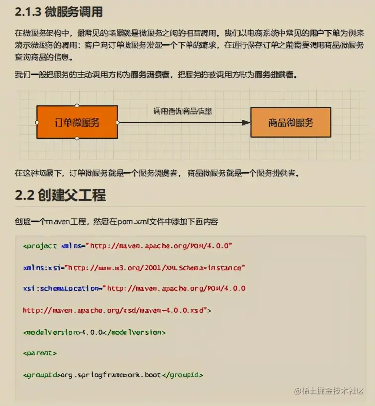 Github星标75K！阿里2021微服务参考指南也太香了