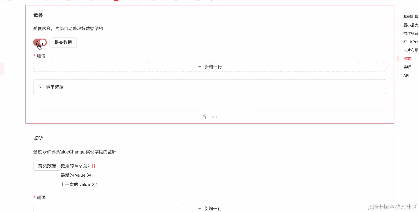 form-list-readonly.gif