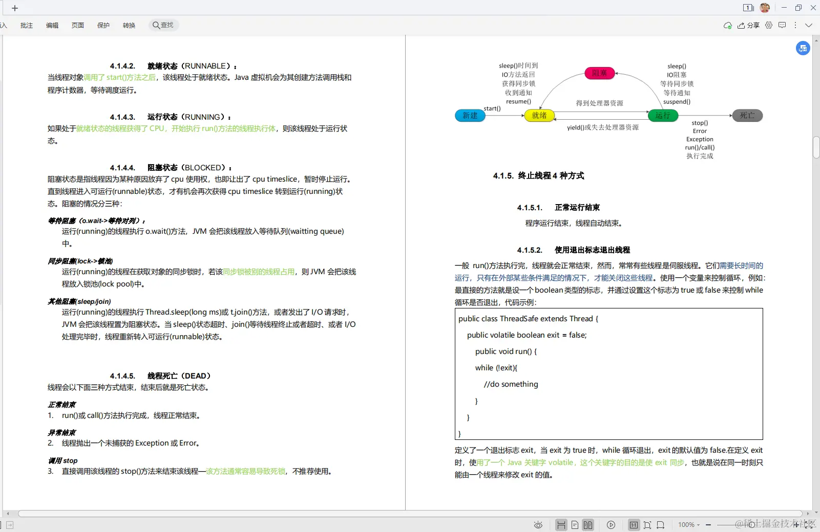 全网首发“Java面试考点大全”，20+互联网公司，应有尽有