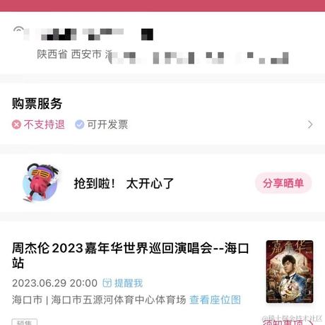 西北第一深情于2023-06-09 12:19发布的图片