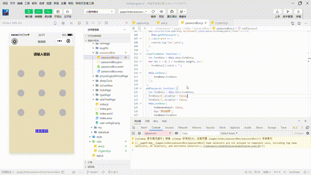 密码箱 00_00_00-00_00_30.gif