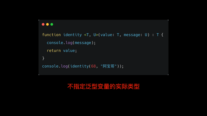 泛型变量-5.gif