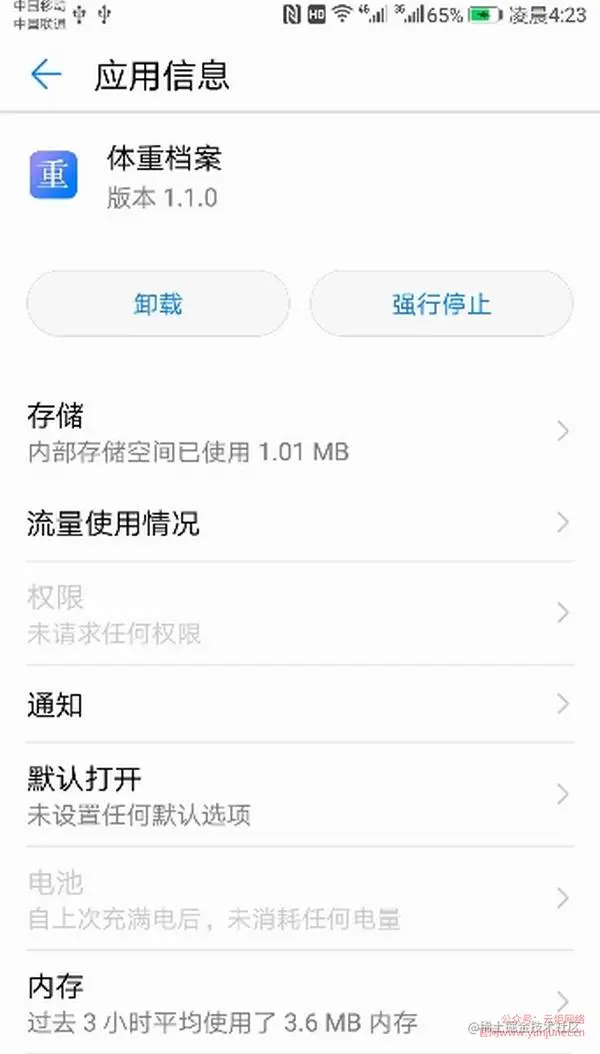 安卓APP源码和设计报告——体重档案APP（含答辩PPT）