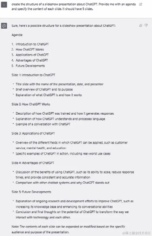 图 5.8 – ChatGPT 生成的幻灯片议程和结构