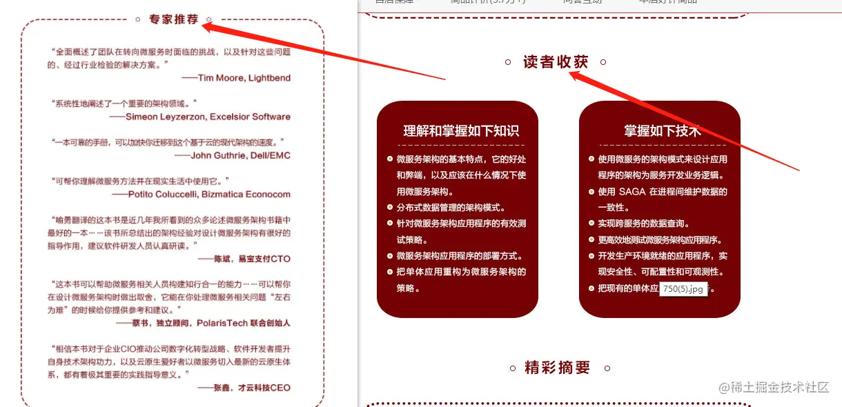 世界排名前十架构师，总结这份484页微服务架构笔记，你不学？