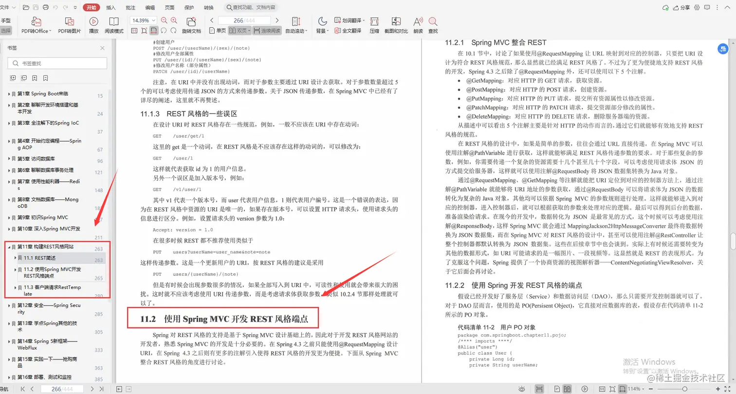华为大神珍藏版：SpringBoot全优笔记，面面俱到太全了