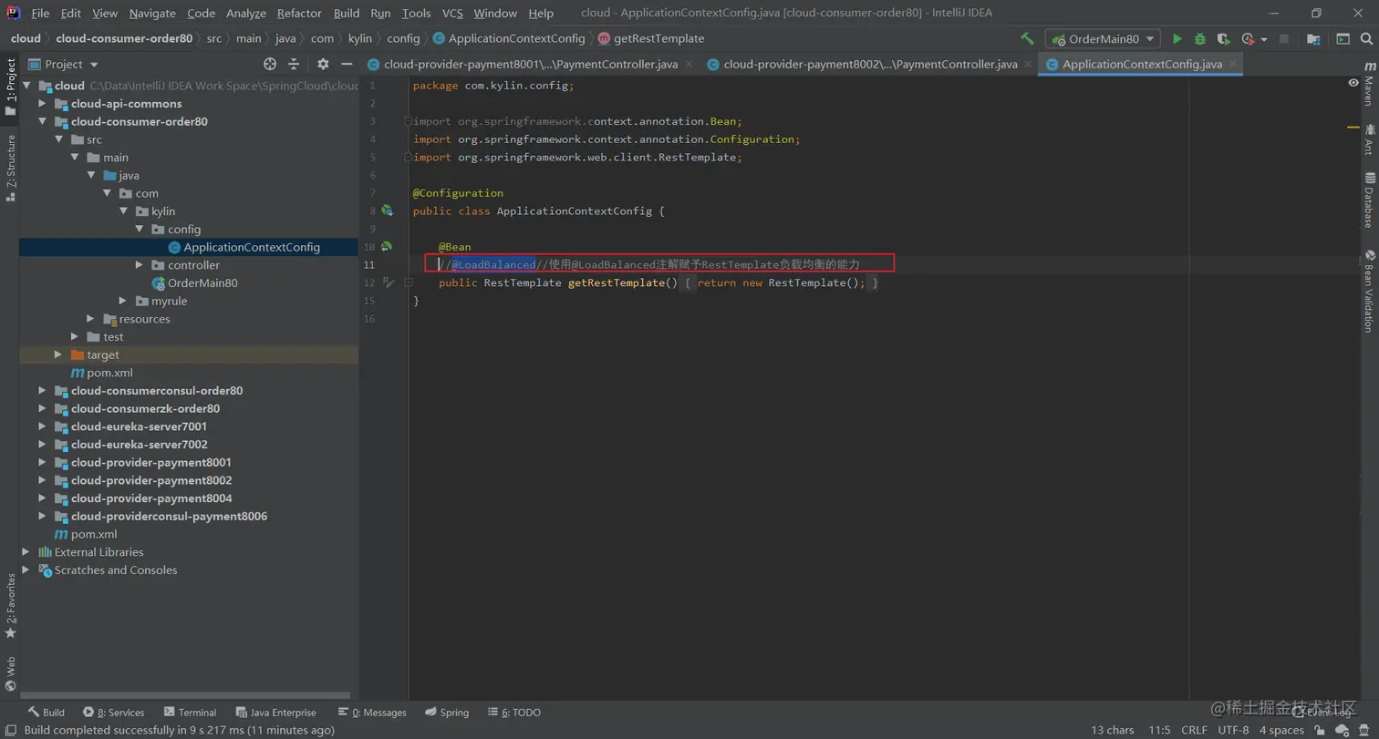 image-20200707155411435