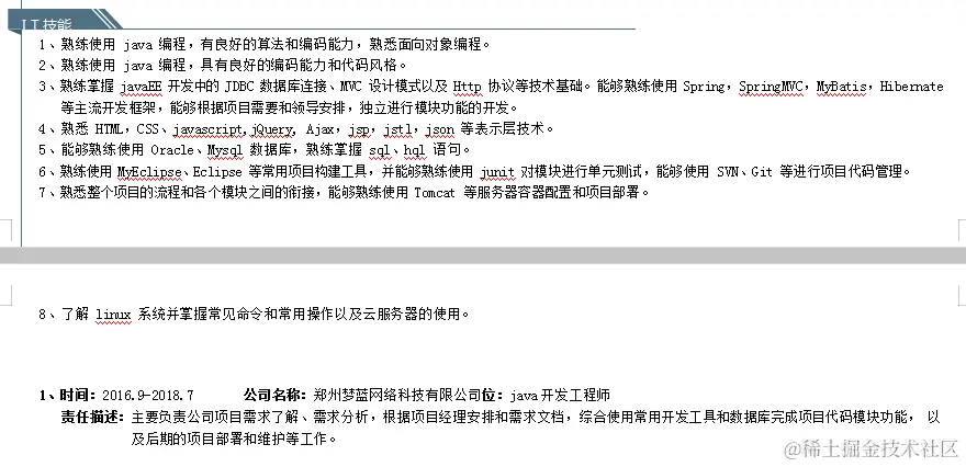 牛匹！吃透这份阿里高级专家的《Java面试手册》拿下了腾讯offer