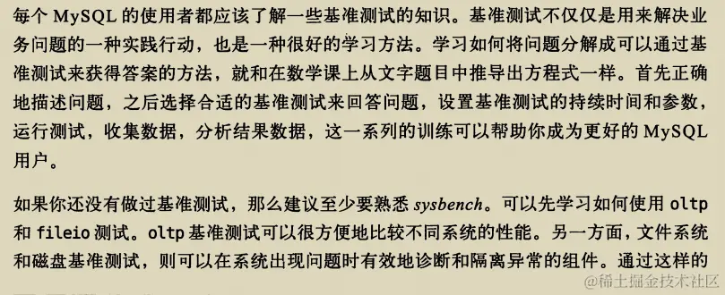 阿里P8都偷偷收藏的“神级”教程之《高性能MySQL第3版》