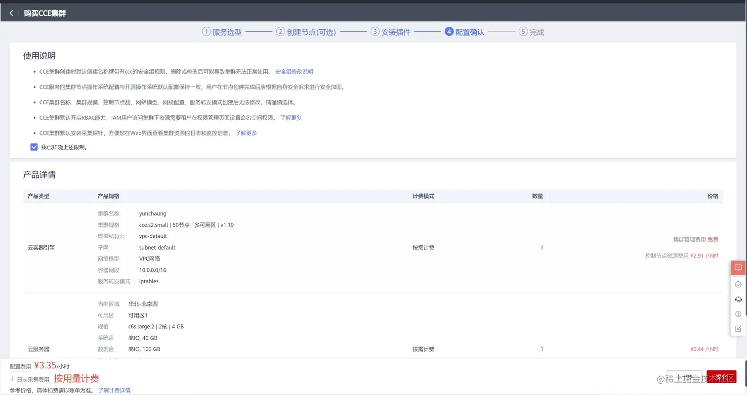 image-20220901124726035