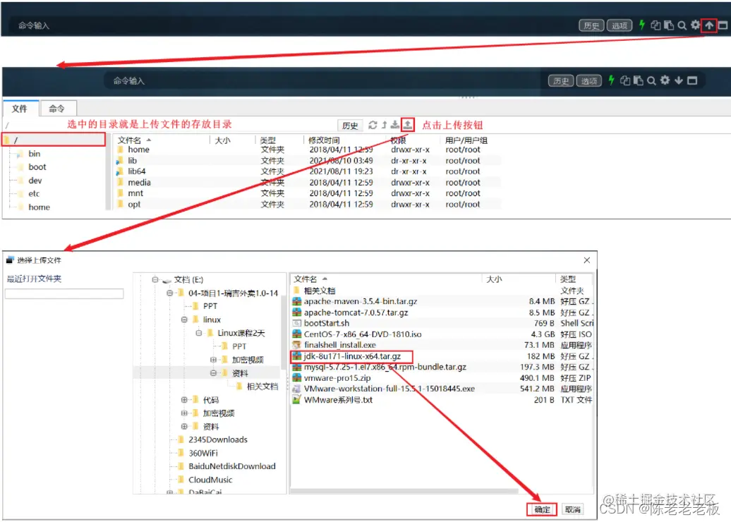 上述我们介绍了Linux系统软件安装的四种形式，接下来我们就通过第一种(二进制发布包)形式来安装JDK。 JDK对应的二进制发布包，在课程资料中已经提供，如下：[外链图片转存失败,源站可能有防盗链机制,建议将图片保存下来直接上传(img-u4fpex4g-1660566889351)(assets/image-20210814174022881.png)]