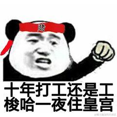 挖掘黑金于2023-10-19 13:13发布的图片