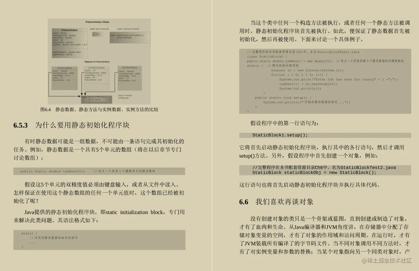 封笔之作！阿里P8手写的Java高手是怎样练成的原理方法与实践笔记