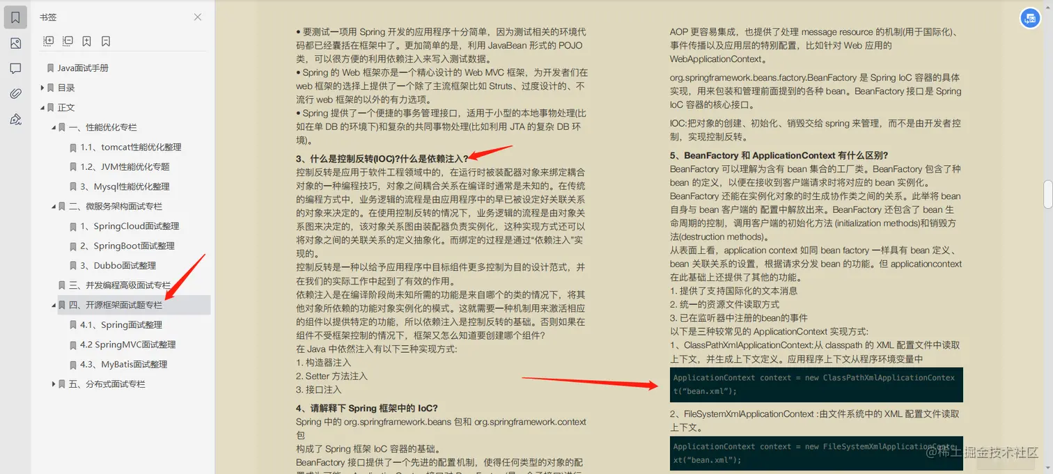 真香！天天996进不去阿里？看5年苦逼程序猿怎么逆袭阿里P7