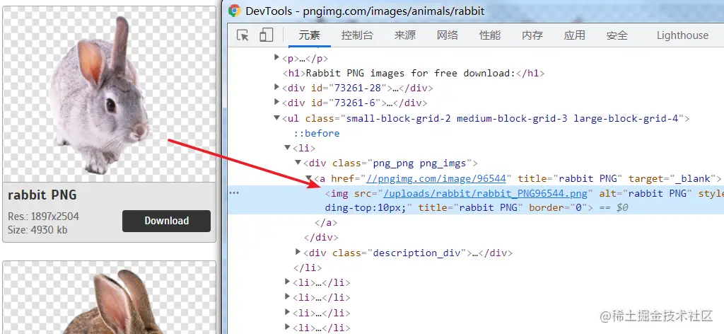 全程干货，用 python 下载某站全部【免抠图片】，图片背景透明，格式PNG